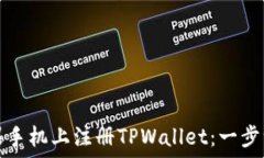   如何在苹果手机上注册TPWallet：一步一步的指南