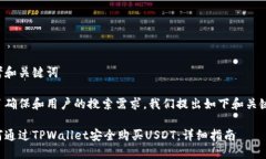 思考和关键词为了确保和用户的搜索需求，我们