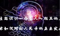 步骤一：编写我们可以为该主题设计一个引人入