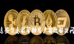 优质  如何解决tpwallet中USDT转出时显示账户不存在