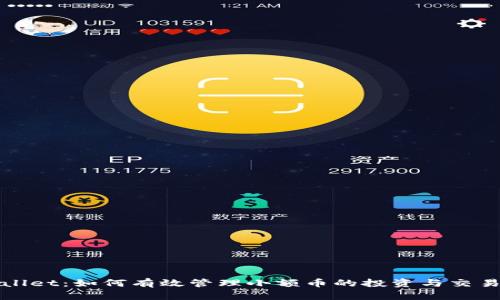 TPWallet：如何有效管理小额币的投资与交易策略
