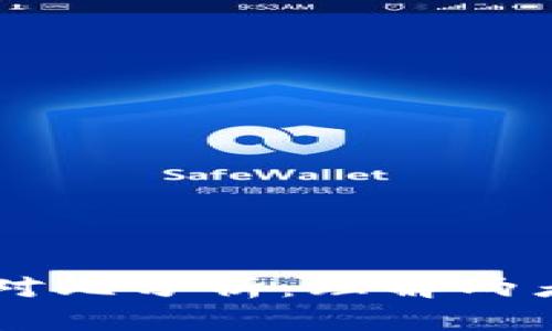 区块链与比特币的全面对比分析：理解两者的核心差异与相互关系