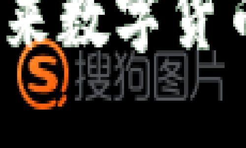 AI区块链币：未来数字货币的趋势与价值