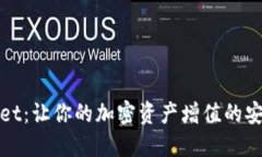 TPWallet：让你的加密资产增值的安全之选