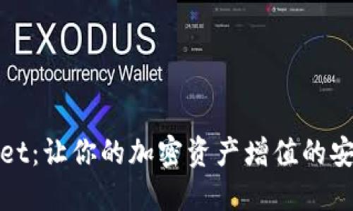 TPWallet：让你的加密资产增值的安全之选