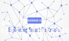 思考一个且的  海尔区块链最新消息：如何重塑智