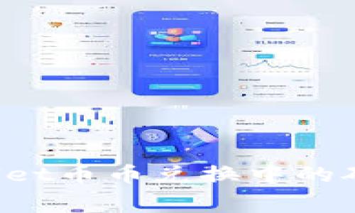 如何解决TPWallet币币兑换中的矿工费不足问题？