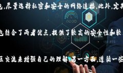 五行币区块链钱包安全性分析及用户指南/五行币