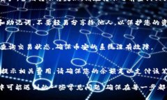   如何将TPWallet中的数字资产转移到币安交易所？