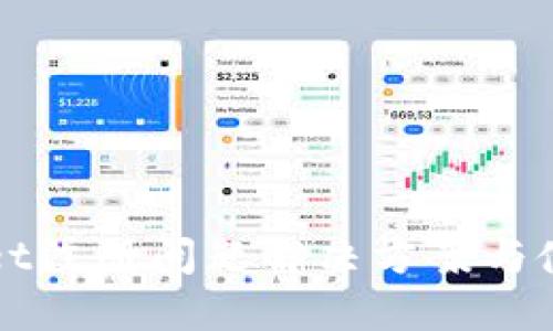 TPWallet注册问题解决方案与使用技巧