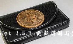 : TPWallet 1.5.7 更新详解与使用指南