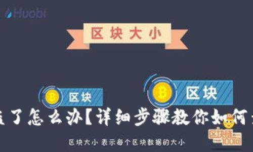 tpwallet被盗了怎么办？详细步骤教你如何查找盗窃地址