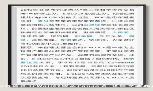 如何通过TPWallet购买Panda币：详细步骤指南