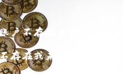 tpwallet显示账户不存在或未激活的解决方案tpwal