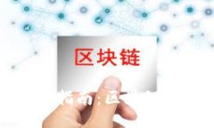 优质TPWallet身份钱包使用指南：区块链安全与便捷