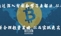 优质    如何进行元宝币区块链查询？详解步骤与