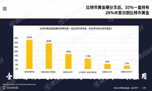 全面解析区块链游戏中的测试币及其应用