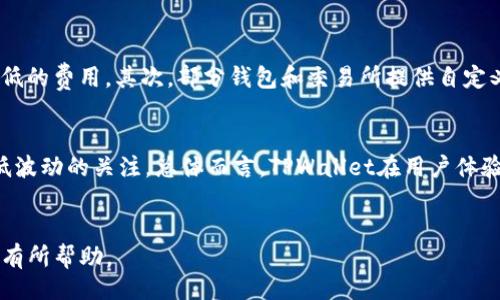 bias/bias
/guanjianci

### 引言
随着区块链技术和加密货币的快速发展，越来越多的人开始关注挖矿和交易。不过，对于许多新手来说，矿工费的概念可能还不是很清楚。TPWallet是一个流行的数字钱包，许多用户在使用过程中会考虑是否可以用USDT支付矿工费。本文将深入探讨TPWallet矿工费是否可以用USDT支付，并回答相关问题，以帮助用户更好地理解这一点。

矿工费的定义
矿工费是用户在进行加密货币交易时需要支付的一种费用，这笔费用用于奖励矿工，激励其进行交易的确认和区块的打包。在区块链网络中，交易的确认和治理是由矿工负责的，矿工通过解决复杂的数学题来验证交易，并将其记录在区块链上。为了鼓励矿工尽快处理交易，用户需要支付一定的费用，即矿工费。

TPWallet简介
TPWallet是一款支持多种数字资产的实用钱包，用户可以用它来存储、转账和交易各种加密货币。TPWallet支持多种主流币种，并且界面友好，方便用户操作。用户在使用TPWallet进行转账或交易时，通常会涉及到支付矿工费的问题。用户想知道是否可以用USDT支付矿工费，就需要了解TPWallet的手续费政策和交易流程。

TPWallet矿工费是否可以用USDT支付?
在TPWallet中，矿工费主要由网络决定。这些费用通常不以USDT或其他法币的形式支付，而是以具体的加密货币，比如Ethereum（ETH）在以太坊网络上，或者Bitcoin（BTC）在比特币网络上。例如，如果你在使用以太坊进行交易，矿工费会以ETH形式支付。因此，用户在进行交易时需要确保其钱包中有足够的原生链币来支付矿工费。

与矿工费相关的常见问题
1. 为什么矿工费不能直接用USDT支付？
2. TPWallet支持哪些币种的矿工费支付？
3. 如何计算矿工费的多少？
4. 矿工费高低对交易速度有何影响？
5. 是否有方法减少矿工费？
6. TPWallet的用户反馈如何？

问题1: 为什么矿工费不能直接用USDT支付？
矿工费的支付是依赖于区块链网络的，而USDT作为一种稳定币，其本身并不是所有区块链的原生币。大多数区块链交易的矿工费要求使用网络的原生币进行支付，例如以太坊网络的矿工费需要用ETH支付。而USDT作为一种ERC-20代币，虽然可以在以太坊网络上使用，但它并不是网络的原生代币，因此无法用于支付矿工费。矿工费的设定和支出方式是由区块链的技术架构和设计决定的，无法更改。

问题2: TPWallet支持哪些币种的矿工费支付？
TPWallet支持多种期货和现货交易，用户在不同币种交易过程中，相应的矿工费一般都需要用相应的原生币支付。例如，在以太坊网络上交易，用户需要用ETH支付矿工费；在比特币网络上交易，用户需要用BTC支付矿工费；而在其他一些公链上，如Tron、Binance Smart Chain等，用户则需要用相应的链币（如TRX或BNB）支付矿工费。因此，了解所交易币种对应的原生币是非常重要的。

问题3: 如何计算矿工费的多少？
矿工费的计算通常取决于多个因素，包括网络的拥堵程度、交易的优先级以及用户选择的手续费率等。通常情况下，用户可以根据当前网络的情况来选择适合的矿工费，比如在网络拥堵时选择更高的费用，以确保交易能尽快被确认；而在网络压力较小的时候，可以选择较低的费用。此外，一些数字钱包，会提供帮助用户自定义手续费的选项，这样用户可以根据具体需求来设置矿工费。

问题4: 矿工费高低对交易速度有何影响？
矿工费的高低直接影响交易的确认时间。在区块链网络，矿工通常会优先处理那些支付高矿工费的交易，因此，用户如果希望尽快完成交易，支付较高的矿工费将是理智的选择。而如果矿工费设置较低，交易可能会面临较长的确认时间，甚至可能在网络拥堵时导致交易长时间未被确认，用户需根据自身需求及网络状况合理选择。

问题5: 是否有方法减少矿工费？
用户在交易时可以采取一些措施来降低矿工费。首先，可以选择在网络较为空闲的时候进行交易，通常在网络拥堵时矿工费上涨。因此，选择在交易量较小的时间段进行交易，将有可能享受更低的费用。其次，部分钱包和交易所提供自定义手续费的选项，用户可以根据自己时刻的需求设置手动矿工费。最后，关注各个区块链网络所推荐的最佳手续费也是很重要的，网络和钱包通常会给出适合当时网络状况的矿工费用和建议。

问题6: TPWallet的用户反馈如何？
TPWallet作为数字钱包，用户反馈总体较为正面。用户认为其界面友好、操作简便，同时支持多个币种及交易，使其在众多钱包中脱颖而出。然而，也有部分用户表达了对矿工费支付方式和高低波动的关注。总体而言，TPWallet在用户体验方面表现良好，并持续针对用户需求的功能设置。

### 结论
TPWallet矿工费不能使用USDT支付是由于技术制约和网络架构的原因，用户在进行交易时需要关注特定网络的原生币及矿工费政策。希望本文对于用户理解TPWallet矿工费用和交易流程有所帮助。