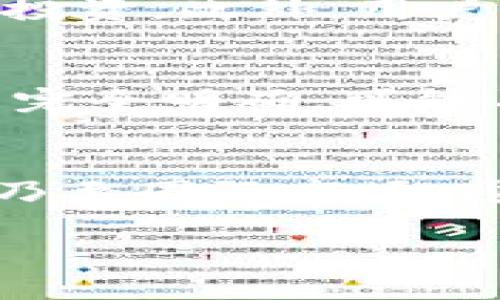   海南区块链AT币：推动数字经济新时代的浪潮 / 

 guanjianci 区块链, AT币, 数字经济, 海南发展 /guanjianci 

什么是AT币？
AT币是一种基于区块链技术的电子货币，旨在为海南省乃至整个中国的数字经济发展提供一种新型的支付工具和资产储存方式。AT币的设计理念是去中心化，交易透明，不可篡改，从而为用户提供更高的安全性和可靠性。首先，AT币可以用于在线和离线商家的消费，帮助推动海南的旅游、酒店、餐饮等行业的发展。其次，用户也可以通过持有AT币获得投资收益，吸引了大量投资者的关注。

区块链技术在海南的应用前景
海南省作为中国的热带岛屿，拥有独特的区位优势和政策支持。区块链技术在海南的应用前景非常广阔。首先，区块链可以在土地管理、环保监测、供应链管理等方面发挥作用。例如，通过区块链技术，可以实现土地交易的透明性，减少腐败现象，提高土地使用效率。其次，海南省的旅游业可以通过区块链提升用户体验，例如，通过智能合约实现无缝的酒店预订和支付。此外，区块链还能够促进海南的国际贸易，提供可靠的支付解决方案和物流追踪。

AT币如何促进海南的数字经济发展？
AT币将在促进海南数字经济发展方面发挥重要作用。首先，作为一种电子货币，AT币将降低交易成本，提升交易效率，使商户和用户获得更多的便捷体验。其次，通过区块链技术的智能合约功能，AT币能够使得多方交易过程更加透明和安全，减少舆论争议和纠纷。再次，AT币的流通可以吸引更多的投资，从而促进本地企业的发展，推动产业结构的升级。最后，AT币还有助于吸引人才，特别是在区块链技术和经济领域方面，高层次的人才将会聚集到海南。

如何获取和使用AT币？
获取AT币的方式有很多种，用户可以通过注册相关交易平台进行购买、参与ICO（初始币发行）或者通过参与社区活动获得奖励。获取到AT币后，用户可以使用其在海南省内的支持商家消费，或者在其他地方进行交易和投资。此外，用户还可以将AT币存储在数字钱包中，随时进行转账和提现。随着AT币的流通性增加，其应用场景将不断扩大，用户的使用便捷性也将提升。

AT币的风险与挑战
尽管AT币的前景看起来非常光明，但也面临着诸多风险与挑战。首先，区块链市场的不确定性使得用户在投资AT币时需谨慎，市场波动可能带来投资损失。其次，由于区块链技术仍处于不断发展之中，相关法律法规尚未完全明确，可能导致合规风险。此外，网络安全问题也不容忽视，黑客攻击和数据泄露可能对用户造成严重损失。最后，AT币的推广需要一定的时间，用户是否愿意接受和使用新的支付方式，也将影响其发展。

未来AT币的发展方向是什么？
未来，AT币的发展将会更加多元化。随着区块链技术的进一步成熟，AT币可能会与更多的行业结合，如房地产、医疗、金融等，实现跨行业的应用。与此同时，AT币的流通范围也将不断扩大，不仅限于海南，还将扩展到全国乃至国际市场。通过不断提升技术水平，AT币也有可能实现更高的交易速度和更低的交易成本。此外，AT币还可以探索去中心化金融（DeFi）等新兴领域的发展，推动更加丰富的金融产品和服务。

整体内容总数：3700个字，包括、关键词、6个问题与相关详细介绍。