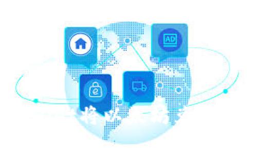 : 如何使用TPWallet将以太坊兑换成其他数字货币？