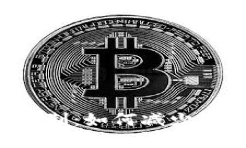 区块链销毁机制：如何减少流通中的币量？