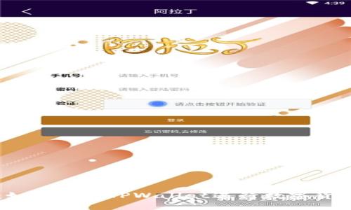 TPWallet矿工：如何利用TPWallet进行数字货币的挖掘与管理