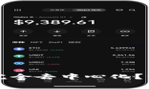 TPWallet是否完全去中心化？深入分析与探讨
