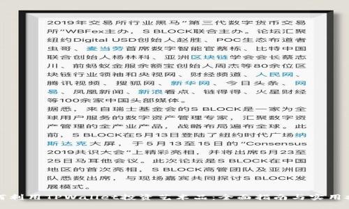 如何利用TPWallet投资艺术品：全面指南与实用技巧