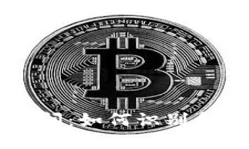 TPWallet安全性疑问：如何识别和解决钱包被盗问题