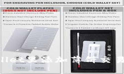 如何在TPWallet里添加薄饼交易所：详尽指南