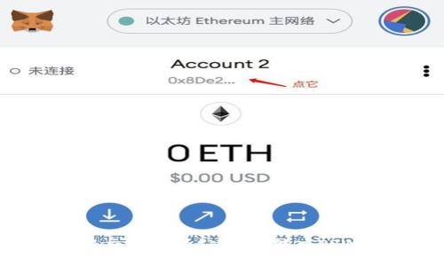 如何将交易所的SHIB币转入TPWallet