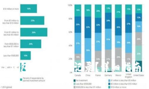 如何使用TP钱包查看收款记录？详细指南与实用技巧
