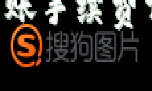 区块链技术与以太币转账手续费详解：你需要知道的一切