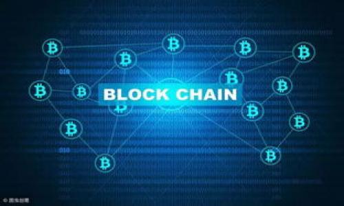 

比特币：区块链的先锋与引领者