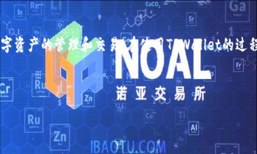 项目概述

在区块链技术快速发展的时代，数字货币成为了越来越多用户投资和交易的首选。而TPWallet作为一款功能强大的数字货币钱包，用户可以通过它进行数字资产的管理和交易。在使用TPWallet的过程中，很多用户可能会遇到一个问题，就是如何查看自己买入的币的情况。本文将为你详细介绍如何在TPWallet中查看你购买的币，并解答相关的常见问题。



如何在TPWallet中查看我购买的币：详细步骤与常见问题解答