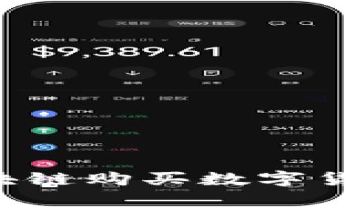 如何通过区块链购买数字货币：新手指南