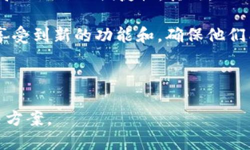 思考与关键词

jiaoti如何在TPWallet中轻松兑换代币？/jiaoti

TPWallet, 代币兑换, 加密货币, 数字钱包/guanjianci

---

TPWallet是什么？

TPWallet是一款多功能的数字钱包，专门用于存储、管理和交易各种加密货币和代币。它不仅支持主流的加密货币如比特币以太坊，还允许用户操作其他各种代币装修，通过直观的用户界面，使用户能够高效便捷地进行资金管理。

随着区块链技术的迅猛发展，越来越多的人开始接触和使用加密货币，而TPWallet则为这些新手和老手提供了一个安全易用的环境。其特色在于支持多链资产的管理，用户可以在一个平台之上管理来自不同区块链的所有资产，大大提高了用户的操作效率。

---

TPWallet的代币兑换功能

TPWallet的代币兑换功能极大地方便了用户在不同代币之间的转化，用户无需将资产转移到其他平台，直接在钱包内就能完成兑换，减少了中间环节可能带来的风险和费用。

用户在TPWallet中兑换代币的过程非常简单，通常也会涉及到一些基本的步骤，如选择目标代币，输入兑换数量，以及确认兑换交易等。TPWallet的界面友好，所有这一切操作都可以在几分钟内完成。

TPWallet支持的代币种类繁多，用户可以根据自身需求选择合适的代币进行兑换。通过代币兑换，用户还可以在不同市场之间寻找最优兑换比，以获得最佳的交易体验。

---

如何在TPWallet中兑换代币？

在TPWallet中兑换代币的具体步骤非常简单，用户可以按照以下步骤进行操作：

ol
listrong下载并安装TPWallet：/strong用户首先需要在各大应用商店（如Apple Store或Google Play）下载并安装TPWallet应用，并进行注册登录。/li

listrong导入或创建钱包：/strong用户可以选择导入已有的钱包，或者创建一个新的钱包。完成这个过程后，确保安全备份好助记词和私钥。/li

listrong选择兑换功能：/strong在主菜单中找到“兑换”选项，点击进入。/li

listrong选择代币：/strong在兑换页面中，可以看到可用的代币，选择要兑换的代币以及目标代币，输入兑换数量。/li

listrong确认兑换：/strong检查输入的信息是否正确，然后确认兑换交易，等待系统处理。/li

listrong查看交易记录：/strong兑换完成后，可以在“交易记录”页面查看兑换的历史记录，确保资产到账。/li
/ol

以上步骤是TPWallet常规的代币兑换流程，根据不同的代币类型和市场情况，实际操作可能略有不同，但整体步骤基本一致。

---

TPWallet安全性和隐私保护

安全性和隐私性是用户在选择数字钱包时考虑的两个重要因素。TPWallet为用户提供了一系列的安全保障措施，以保护用户的数字资产不受攻击和盗窃。

首先，TPWallet采用了多重加密技术，对用户数据和交易信息进行加密，防止第三方访问。其次，用户的数据存储在去中心化的环境中，减少了单点故障的风险。此外，TPWallet还支持生物识别和多因素认证等安全措施，为用户提供更高层次的安全保障。

在隐私保护方面，TPWallet不会收集用户个人信息或交易记录，从本质上保护了用户的隐私。这种方式让用户能够更放心地进行代币兑换和其他交易活动。

---

TPWallet与其他数字钱包的比较

市面上有许多数字钱包，但TPWallet凭借其便利性和多功能性在众多数字钱包中脱颖而出。

与一些传统钱包相比，TPWallet提供的代币兑换功能更加简单直接。许多平台需要用户在交易所中进行操作，增加了额外的步骤，而TPWallet用户在钱包内就能完成所有交易。此外，TPWallet支持的一键转账和多币种管理功能，使其在操作的自由度和灵活性方面表现突出。

如果与其他钱包相比，TPWallet的安全性和隐私性是其突出的优点。许多其他钱包在用户隐私和数据保护方面没有TPWallet严格，因此TPWallet更受用户的喜爱和信赖。

---

相关问题解答

以下是用户在使用TPWallet时可能会遇到的一些常见问题及解答：

ol
liTPWallet支持哪些代币的兑换？/li
liTPWallet的交易费用是怎样的？/li
li在TPWallet中如何提高交易安全性？/li
li如何恢复丢失的TPWallet钱包？/li
liTPWallet的客服支持情况如何？/li
li使用TPWallet进行代币兑换的优势是什么？/li
/ol

---

TPWallet支持哪些代币的兑换？

TPWallet支持多个区块链网络的代币，因此其支持的代币种类非常丰富。用户可以在钱包中查看可用的代币列表，这些代币包括但不限于主流的以太坊（ETH）、比特币（BTC）、以及众多ERC-20代币、BEP-20代币等。TPWallet会根据市场需求不断更新支持的代币，提高用户的可选择性。

使用TPWallet的用户能方便地进行代币兑换，主要受益于其强大的聚合功能，可以在不同的市场和交易所之间寻找最佳的兑换比率。需要注意的是，目前某些冷门或新上线的代币可能需要一定时间才能被识别和支持，因此建议用户及时关注TPWallet的更新。

---

TPWallet的交易费用是怎样的？

TPWallet在进行代币兑换时会收取一定的交易费用，这些费用的标准可能根据市场波动、所选代币及兑换方式的不同而有所差异。一般而言，这笔费用会在用户兑换过程中提前告知，确保用户在交易前能够清楚了解需要支付的交易费用。

用户在使用TPWallet进行代币兑换时，通常会发现费用相对较低。同时，TPWallet会经常进行促销活动，用户可在活动期间享受低费率或者手续费免除的优惠。因此，建议用户关注TPWallet的官方通知，及时获取最新的交易费用信息。

---

在TPWallet中如何提高交易安全性？

TPWallet为用户提供了多重安全保障措施，但用户自身也可以采取一些额外的措施来提高交易的安全性。

首先，使用强密码和启用二次验证（2FA）是提高安全性的最基础做法。还可以定期更换密码，确保账号安全。其次，在进行兑换操作前，应仔细核对代币地址和兑换数量，避免因信息错误导致资金损失。

此外，用户应尽量避免在公共网络下进行交易，建议使用私人的稳定网络连接。最后，保持软件的更新也是防范安全威胁的有效方法，TPWallet会定期推出更新以修复漏洞，用户需保持应用版本最新。

---

如何恢复丢失的TPWallet钱包？

如果用户丢失了TPWallet钱包，未备份助记词或者私钥则可能导致资产无法恢复。恢复钱包的第一步是找到或者重置助记词，用户需确保在创建钱包时对助记词进行妥善保存。

只要拥有正确的助记词，用户可以轻松地重建钱包。如果助记词遗失，则会非常困难，几乎无法恢复钱包中的资产。因此，用户在使用TPWallet时，一定要重视助记词和私钥的保管，最好是存储在安全可靠的地方，不要与他人分享私钥信息。

---

TPWallet的客服支持情况如何？

TPWallet提供在线客服支持，用户遇到任何问题时都能够通过客服进行咨询。一般而言，用户可以通过应用内的“帮助与反馈”功能找到客服支持相关选项，提交请求后，客服团队会迅速响应，帮助用户解决问题。

此外，TPWallet的官方网站也提供了详尽的FAQ和用户指南，以便用户在使用过程中能够找到所需的信息。这些资源为初次接触TPWallet的用户提供了较大的便利，有助于用户快速上手并解决使用中遇到的问题。

---

使用TPWallet进行代币兑换的优势是什么？

使用TPWallet进行代币兑换有许多优势。首先，用户无需进行繁琐的注册或转账流程，可以直接在钱包中完成所有交易，极大提高了操作的便捷性。其次，TPWallet支持多链资产管理，用户可以在一个平台上操作各种资产，提升了管理效率。

此外，TPWallet还具有较高的安全性，用户资产受到多重保护，交易过程更加可靠。同时，随着TPWallet的不断升级，用户还可以享受到新的功能和，确保他们能在多变的数字货币市场中保持竞争力。

---

综上所述，TPWallet是一款用户友好且高效的数字钱包，不论是初学者还是资深玩家，都能在这里找到适合自己的代币兑换解决方案。