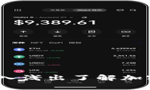 区块链币圈视频：深入浅出了解加密货币的魅力与风险