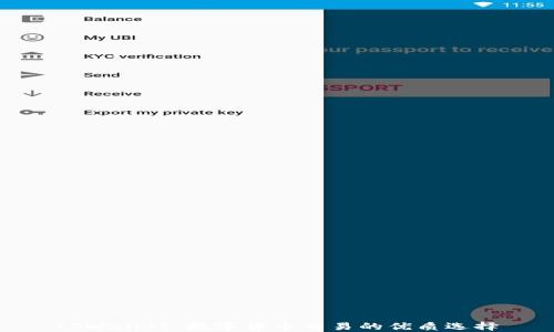 
TPWallet：数字货币交易的优质选择