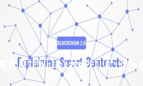 如何使用TPWallet挖掘FIL矿：详细指南