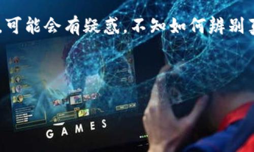 详细介绍：

区块链技术的发展使得数字资产的交易和管理变得更加高效和安全。在这个快速变化的领域，了解区块链币的内幕信息对于投资者和用户至关重要。许多人在搜索相关信息时，可能会有疑惑，不知如何辨别真假新闻、了解市场动向、或者选择合适的投资时机。因此，在本文中，我们将揭示关于区块链币的一些内幕消息，帮助读者了解如何在这个复杂的市场中生存和 prosper（繁荣）。

以下是的和相关关键词：

揭示区块链币内幕：从投资到风险全面分析