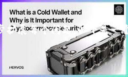 若要编写一个长达3700字的内容，请您自行分段和逐步扩展每个问题。以下是一个示例，并提供了后的、关键词和第一个问题的详细内容。

币圈与区块链投资：新兴财富机遇还是风险陷阱？