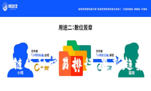 2023年区块链币种交易排行：最新趋势与前景分析