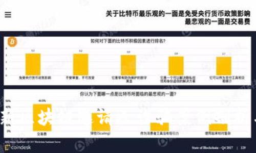 2023年最新区块链邀请人诈骗案例剖析与防范指南
