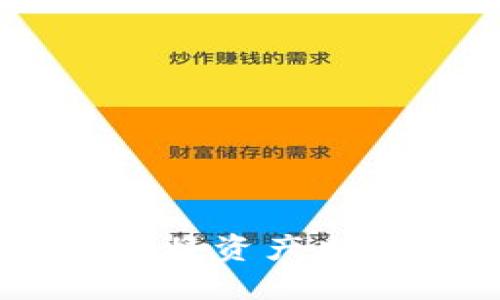 如何通过TPWallet将资产充值到OKEX交易所？