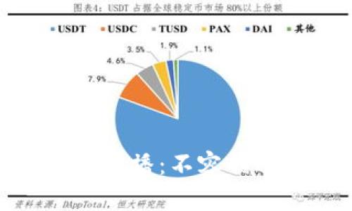 最新区块链节目视频直播：不容错过的技术革新与趋势