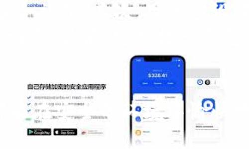 baiotiTPWallet安装及使用全面指南/baioti
TPWallet, 加密钱包, 安装教程, 数字资产管理/guanjianci

引言
随着区块链技术的迅速发展，加密货币逐渐进入人们视野，越来越多的用户开始选择数字资产管理工具来帮助他们更好地管理和保护自己的虚拟资产。TPWallet是一款功能强大且用户友好的加密钱包，它支持多种数字货币和流畅的用户体验。本文将详细介绍TPWallet的安装及使用教程，帮助用户在安全和便捷的环境中管理自己的数字资产。

问题一：什么是TPWallet，为什么选择它？
TPWallet是一款专业的数字货币钱包，专门为用户提供安全、便捷的加密资产管理解决方案。它支持多种区块链资产，包括比特币、以太坊、以及各类ERC-20代币。此外，TPWallet还拥有极高的安全性，用户的私钥完全控制在用户自己手中，这使得资产更为安全。
选择TPWallet的原因有很多。首先，它支持多种主流加密货币，用户可以在一个平台上管理所有数字资产，极大地提高了便捷性。其次，TPWallet拥有友好的用户界面，适合初学者使用。最后，它在安全性上采取了多重措施，包括加密用户数据和双重身份验证，确保用户的资产不受威胁。

问题二：TPWallet的下载和安装步骤
TPWallet的下载和安装过程非常简单。用户可以根据自己的设备选择适合的版本，如手机应用或者桌面版。在官方网站上，用户可以免费下载到最新版本的TPWallet。对于手机用户，TPWallet支持Android和iOS系统，可以在Google Play和苹果App Store中搜索并下载。
安装步骤为：下载应用后，打开安装包，按照提示进行安装。安装完成后，用户需要进行注册，创建一个新的钱包或导入已有钱包。注册过程中会提示用户设置密码并备份助记词，确保在忘记密码的情况下仍能找回钱包。

问题三：如何创建和备份TPWallet钱包？
创建TPWallet钱包相对简单。用户在首次打开应用后，并根据提示进行操作。系统会提示用户选择创建新钱包或导入已有钱包。选择创建新钱包后，用户需要设置一个安全的密码，并在后续步骤中记录助记词。助记词是恢复钱包的关键，用户应妥善保存，不要与他人分享，以免造成资产损失。
备份TPWallet钱包同样重要。当用户创建钱包并设置安全密码后，系统会自动生成助记词。用户可以选择将其记录在纸上并放在一个安全的地方，或者使用安全的云存储服务进行备份。TPWallet还会不定期提示用户进行备份，以确保用户的数据不丢失。

问题四：TPWallet如何充值和提现？
在TPWallet中充值和提现非常方便。用户可以通过钱包界面进行充值，点击“充值”按钮，选择希望充值的货币类型，然后按照提示步骤进行转账。一旦确认交易，用户的账户余额会实时更新。
提现操作同样简单。用户需要进入“提现”页面，选择所需提取的货币和金额，输入提现地址，该地址必须是有效的钱包地址，随后确认提现。用户需要注意提取的手续费，以及提现到账时间，取决于区块链网络的拥堵情况。

问题五：如何使用TPWallet进行交易？
TPWallet为用户提供了便捷的交易功能，用户可以在应用中进行加密货币的买入和卖出。首先，用户需要确保他们的账户中有足够的余额。在主界面上，用户可以选择“交易”选项，通过输入所需交易的币种和数量，系统会自动计算出当前的交易价值。
在确认交易信息无误后，用户需点击“确认交易”键。TPWallet会显示交易的手续费信息，用户可以选择是否接受。如果用户确认交易，系统将会在区块链上进行操作，交易成功后，用户可以在交易记录中查看到相关信息。需要提醒的是，交易的成功与否取决于区块链网络的状态。

问题六：如何提升TPWallet的安全性？
TPWallet虽然提供了多重安全保障，但用户在使用过程中仍需提高安全意识。首先，保持软件的更新是至关重要的，及时下载安装更新版本，以确保使用最新的安全补丁。其次，用户应设置一个强密码，并定期更换，避免使用简单易猜的密码。
此外，启用二次身份验证也是提升安全性的有效方法。TPWallet支持使用手机验证或其他身份验证手段，在用户每次进行提现或交易时，都会要求输入额外的验证码。最后，定期检查钱包的交易记录，如发现异常交易应立即采取措施，以最大程度保护资产安全。

总结
通过以上教程，相信用户对TPWallet的安装及使用有了全面的了解，从下载安装、创建与备份钱包，到充值提现、进行交易，再到提升安全性的方法，让每位用户都能在安全的环境中愉快地管理自己的数字资产。未来随着区块链技术的发展，加密钱包的使用将变得愈加普遍，合理使用工具，安全管理资产，将会帮助你更好地融入这股数字经济潮流。