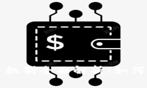 区块链游戏中的发币机制全面解析：如何构建成功的代币经济