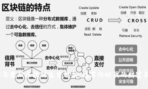 2023年最新区块链生肖解析：数字化时代的财富新机遇