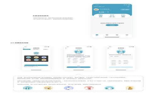 薄饼与TPWallet：如何利用区块链技术提升传统美食体验